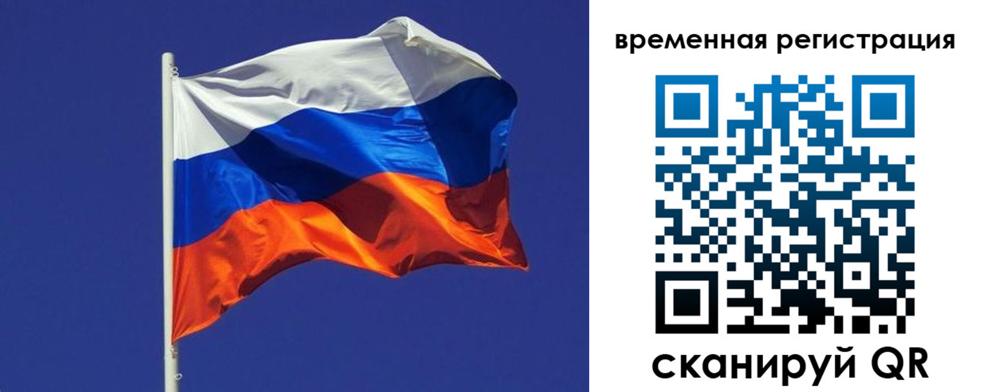 прописка иностранных граждан в Снежногорске