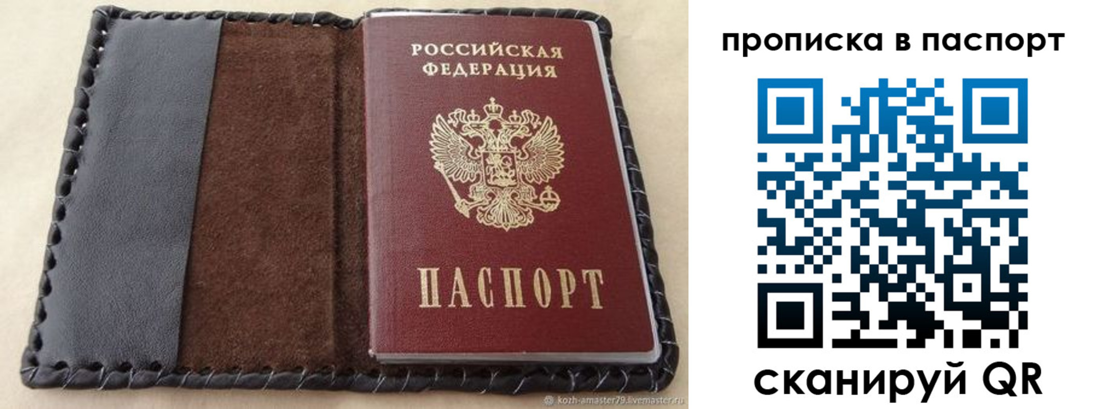 прописка иностранных граждан в Снежногорске