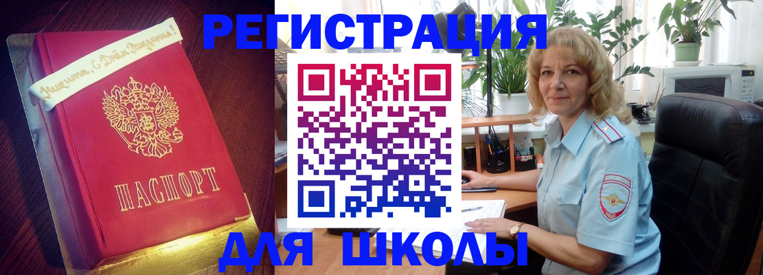 прописка для военкомата в Снежногорске