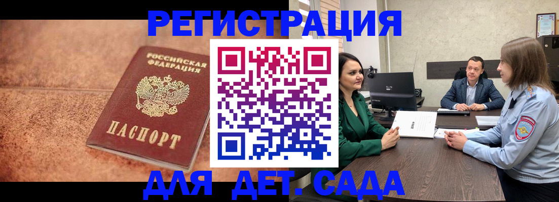 прописка иностранных граждан в Снежногорске